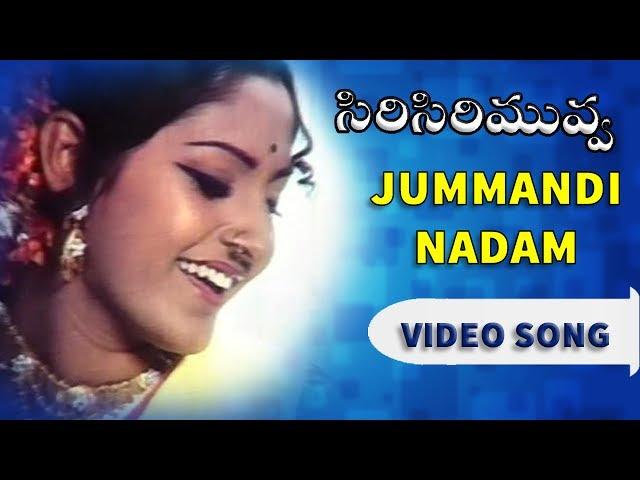 Jummandi Nadam Video Song || Siri Siri Muvva Full Video Songs || Chandra Mohan, Jaya Prada