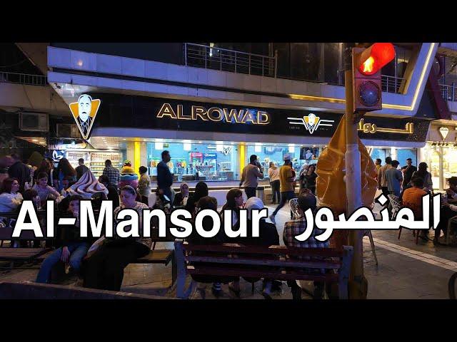 Baghdad - Al-Mansour/بغداد - المنصور