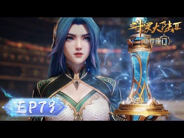 ENG SUB | Soul Land 2: The Peerless Tang Clan | EP79 | Tencent Video-ANIMATION