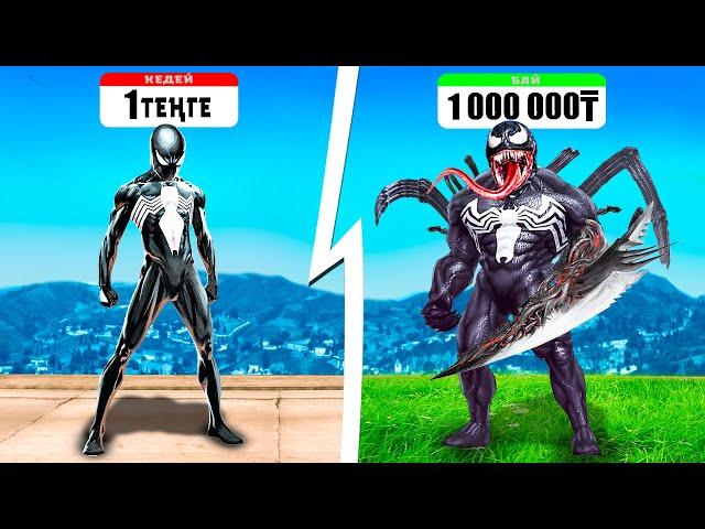 1 Теңге ВЕНОМ vs 1 000 000Тг ВЕНОМ (GTA V)