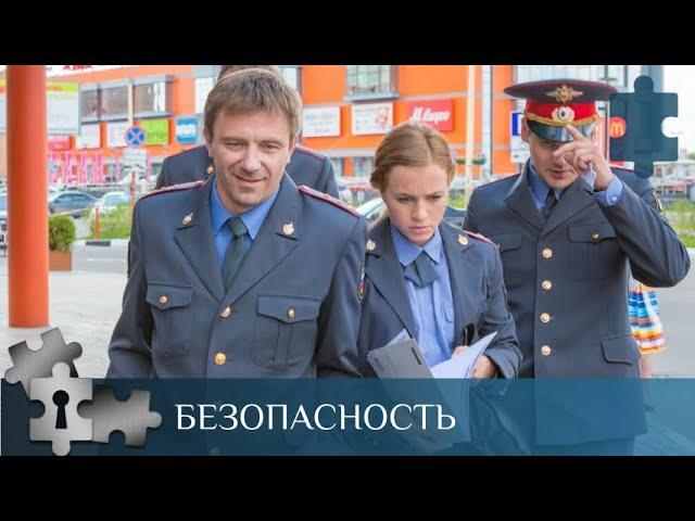  СЕРИАЛ ПРО ОТДЕЛ СОБСТВЕННОЙ БЕЗОПАСНОСТИ МВД | БЕЗОПАСНОСТЬ | РУССКИЙ ДЕТЕКТИВ