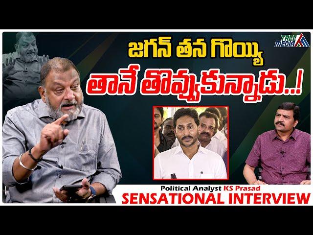 Political Analyst KS Prasad Sensational Interview | Ys Jagan | AP News | Tree Media