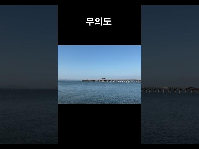 스튜디오아우라 무의도  #사진여행 #사진작가 #사진잘찍는법 #photoshop #사진강좌