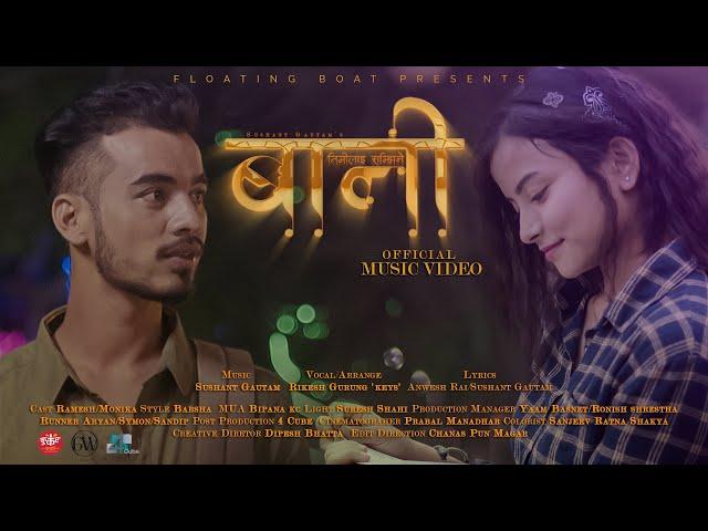 BAANI (बानी) ||  Rikesh Gurung 'keys' || Sushant Gautam || Ramesh || Monika || OFFICIAL MV || 2021