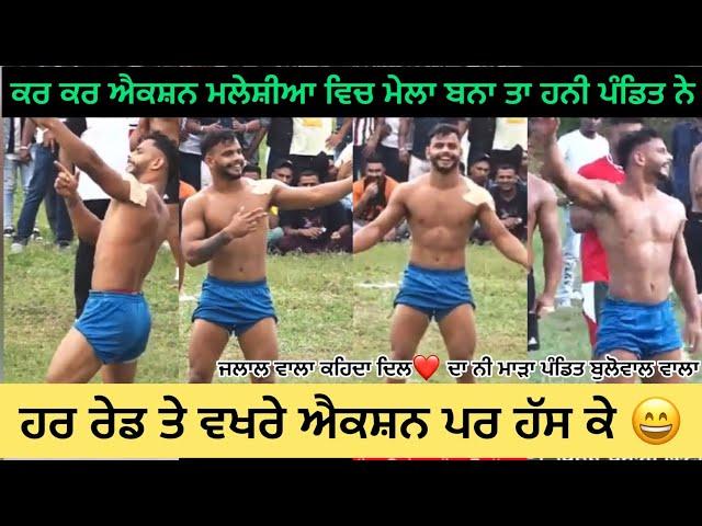 Honey Pandit Raids at Malaysia kabaddi cup 30/31 July 2022