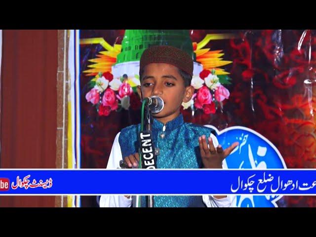 Abubakar Awan || Udhwal Chakwal || Decent Chakwal Tv 03125773600