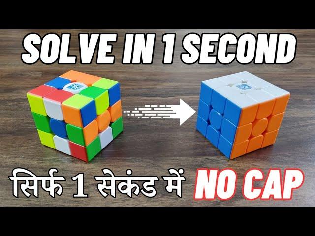 How to solve a Rubik's cube Within 1 Second  | BLegend