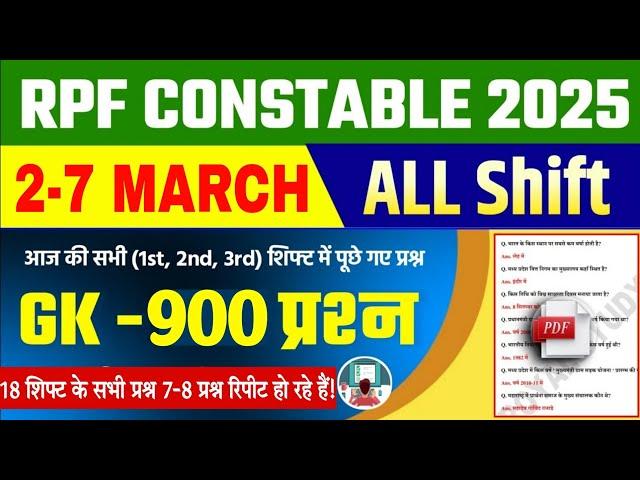 RPF Constable 2 -7 march All Shift GK Analysis 2025 | RPF Exam Analysis | RPF 8 march 1st Shift GK