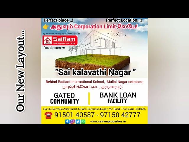 Plot for sale in Thanjavur nanjikottai corporation Limit / @plots in Thanjavur / 91501 40587