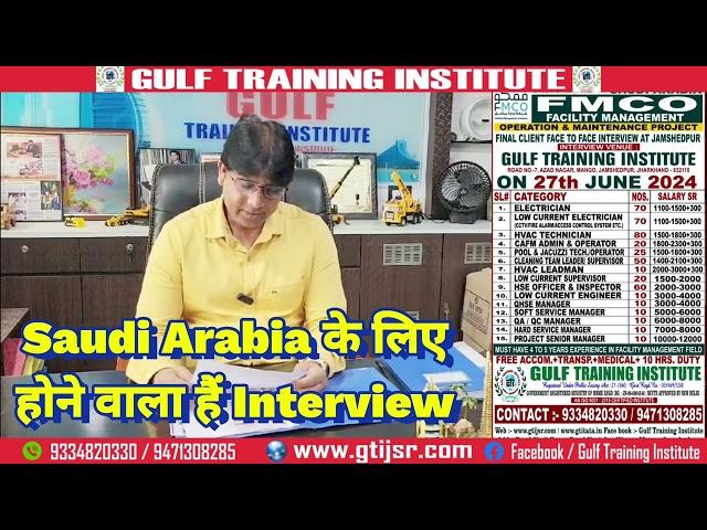 Safety officer, HVAC, Electrician & Qa & Qc Trade में Saudi Arabia के लिए होने वाला है interview ।।