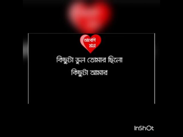 New Bangla Sad Love song By FM Azharul Islam