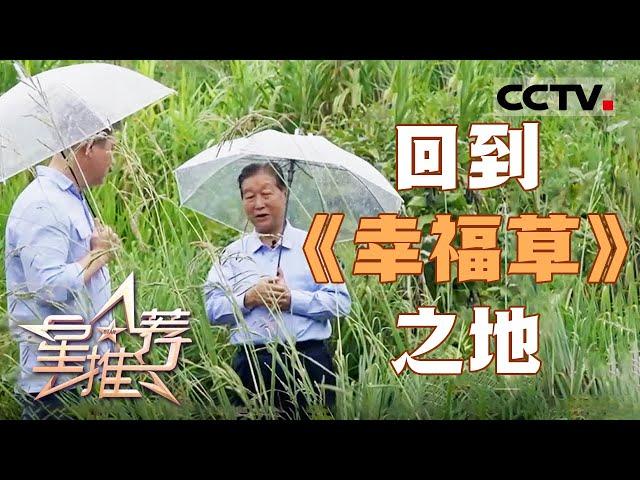 《星推荐》光影之旅——探访林觉民的故居 品味《与妻书》的浪漫和决绝 20241006【CCTV电视剧】