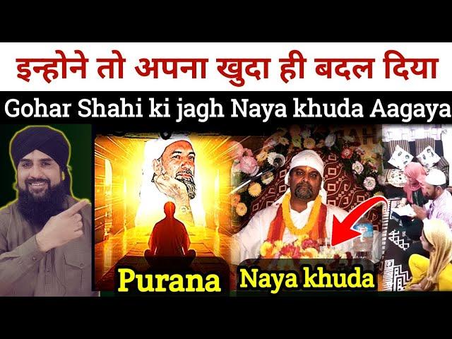 Gohar Shahi ke Manne walon ne Apna Khuda Badal Diya Ab Gohar Shahi ki jagh Naya khuda Aagaya Dekh Lo