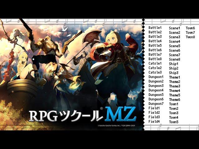 【RPGツクールMZ】収録BGM集