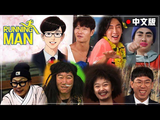 [Chinese SUB]《Running man》 Highlights Collection Members' chemistry streaming! | Running man