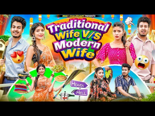 Arranged Marriage Vs Love marriage || Modern Wife Vs Traditional Wife || || Rinki Chaudhary