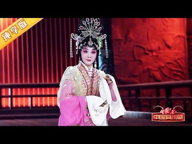 川剧高腔《凤仪亭》, 唱腔婉转如貂蝉再现, 美丽动人 | 中国有川剧Sichuan Opera in China