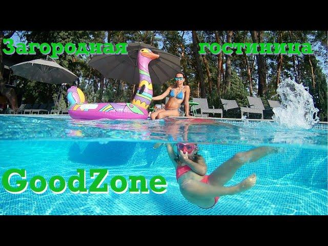 Видеообзор загородной гостиницы GoodZone Hotel ( Гудзон ) 