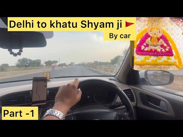 New Delhi to khatu Shyam ji mandir road trip by road part -1  #khatushyam #khatu #rajasthan #trip