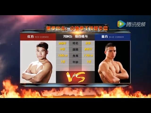 бой в китае Луценко Роман 70 kg Roman vs Hanguojun 27 01 2016