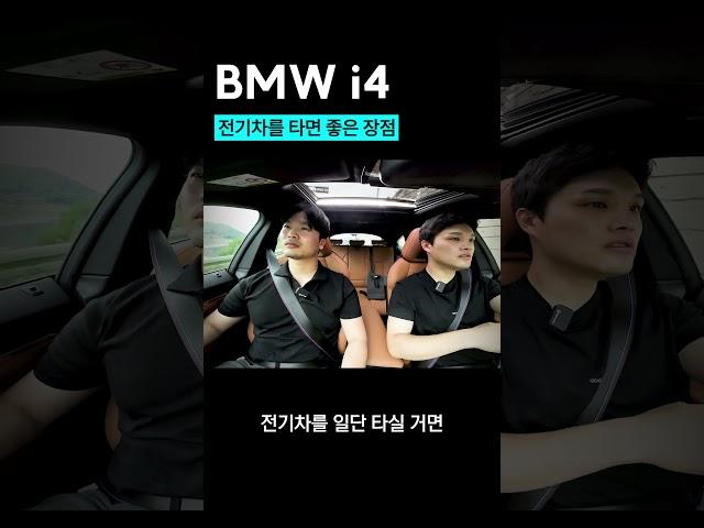 전기차 타고 백화점 가면 좋은 개꿀팁! 전기차 장점