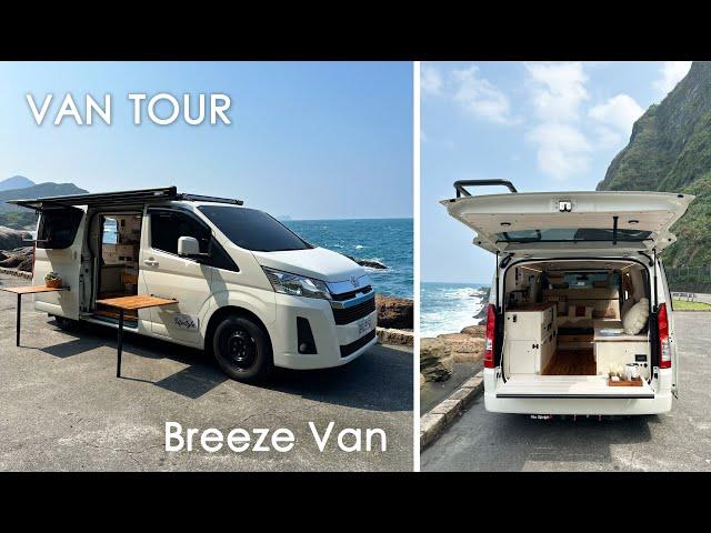 Breeze Van｜奢華露營車體驗！10種休憩模式 + 淋浴功能露營車，退休生活的完美選擇，滿足各種你想得到的車泊需求！