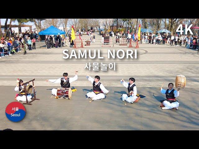 N Seoul Tower Samulnori Performance  l 남산타워 사물놀이 공연