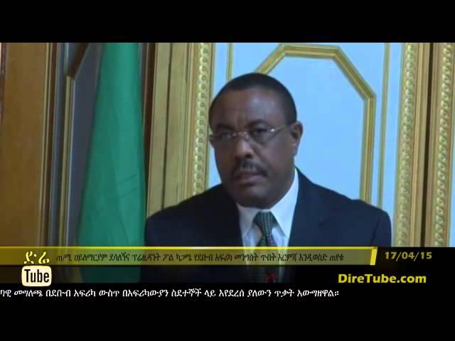 DireTube News - Ethiopia, Rwanda calls for South Africa end to anti-foreigner violence