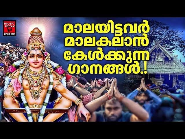 Ayyappa Special Songs | Ayyappa devotional songs | Hindu devotional songs Malayalam