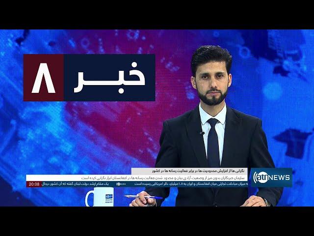 Ariana News 8pm News: 16 November 2024| آریانا نیوز: خبرهای دری ۲۶ عقرب ۱۴۰۳