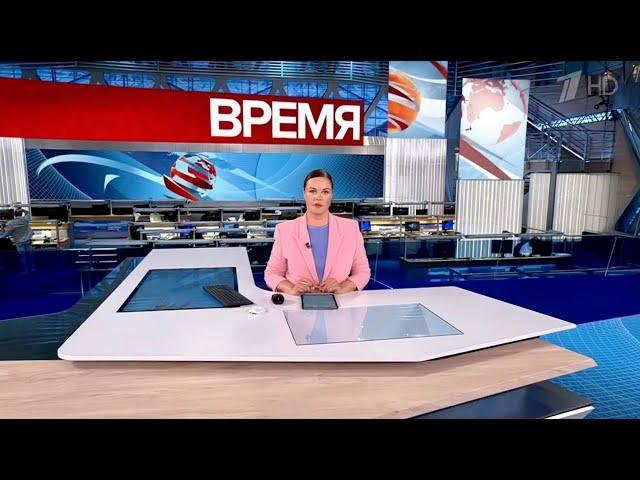 Начало программы Время 24.10.2024 (Первый канал МСК+4)