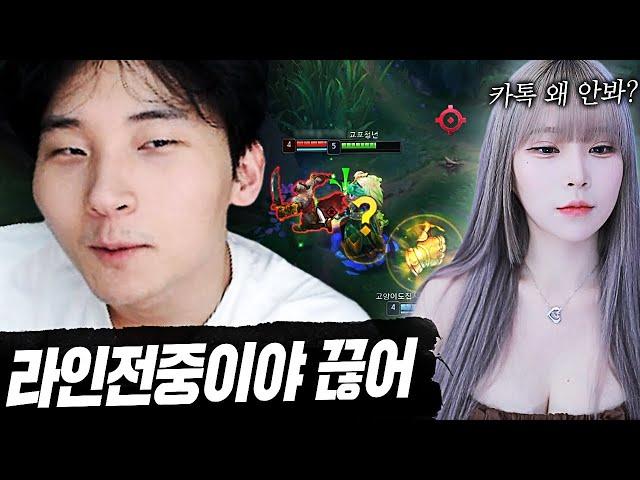 솔랭중에 걸려온 화난 썸녀의 전화...