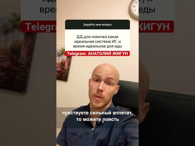 Идеальная схема интервального голодания для новичка! #иг #похудетьбыстро #кето #похудение #здоровье