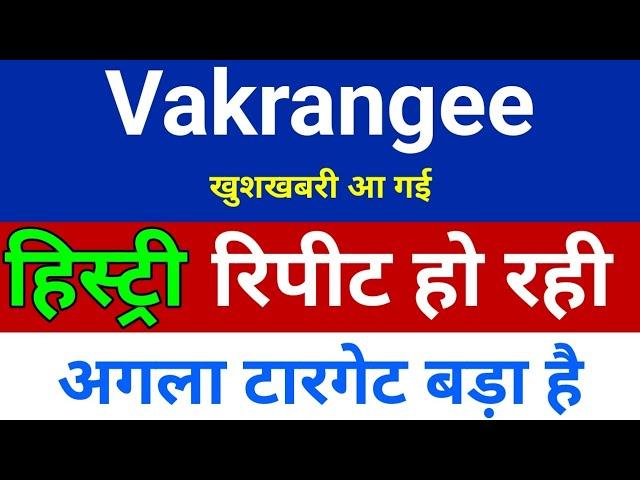 History is repeating itself, Vakrangee Share Latest News, Vakrangee Share News Today, Vakrangee S...