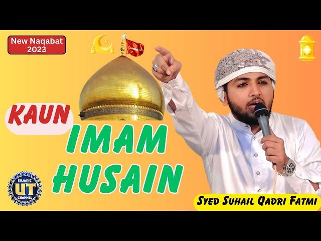 Kaun Imam e Hussain | Syed Suhail Qadri Fatmi | Best Muharram Naqabat 2022
