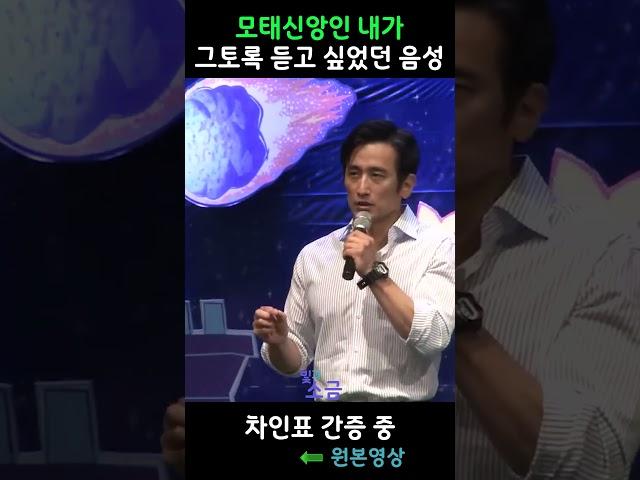 [120만] 예수님 음성  차인표간증