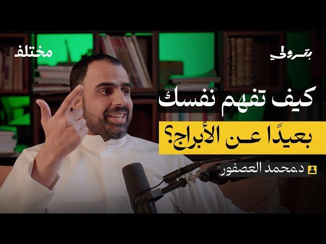 النظرية الأشهر لأنماط الشخصية | بودكاست بترولي