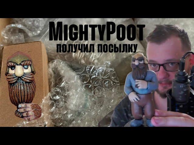 Стримеру MightyPoot пришла посылка с фигурками