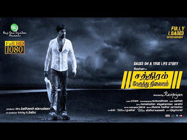 Tamil Cinema 2013 | SATHIRAM PERUNTHU NILAYAM | Full Length Tamil HD Film