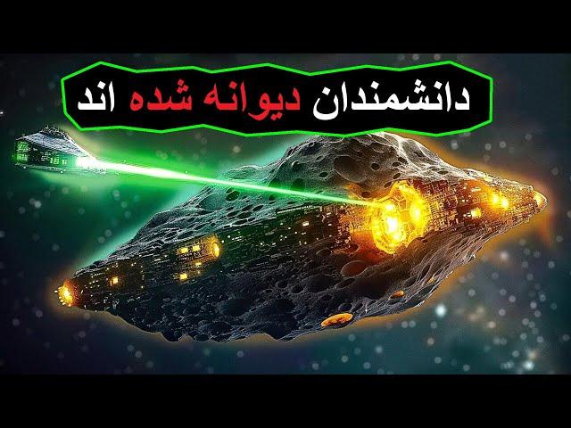 نهایتا ناسا تصمیم گرفت! به سمت اوموآموا