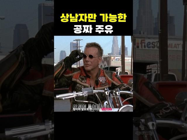 상남자만 가능한 공짜 주유