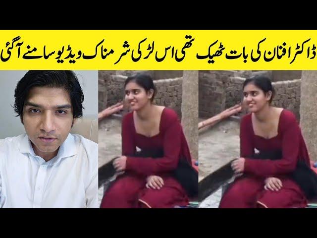 fatima pakistani vlog tik tok video | dr affan qaiser family vlog | Saraiki bhai