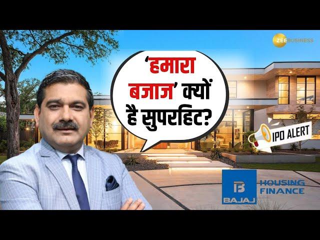 Will Bajaj Housing Finance's IPO Be the Most Successful Ever? Insights from Anil Singhvi!