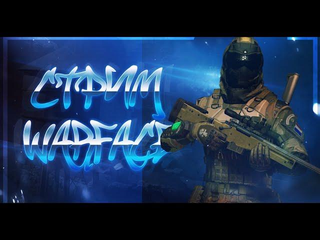 бот в эфире  поставь лайк дрогой зритель и подпишись  #shorts #warface  #игры #games