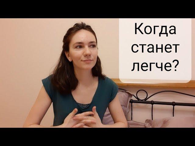 Первые месяцы с малышом|советы мамочкам|мой опыт|облегчить первые месяцы с малышом