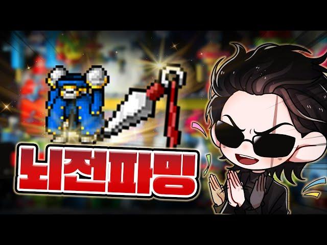 뇌전 캐면서 시덥잖은 얘기