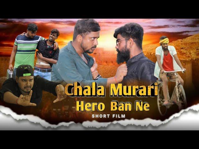 #shortfilm | Chala Murari Hero Ban Ne | #comedy #bhojpuri #K2FOUR