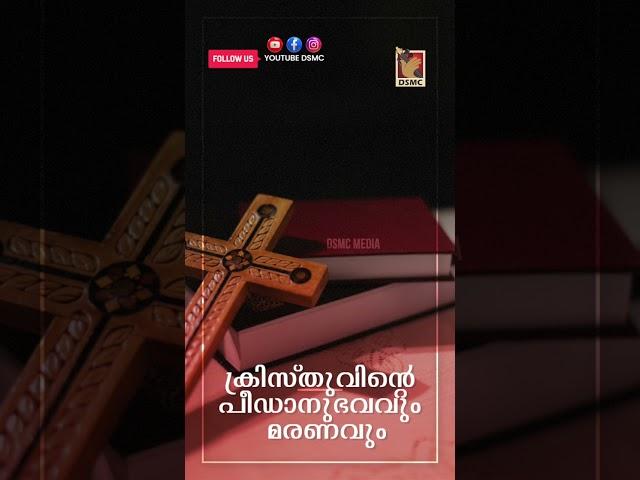GREAT LENT | DSMC MEDIA