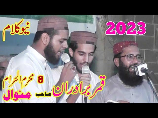 Qamar Bradran New New Qasida  Mohram 2023 Minwal