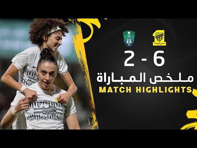 أهداف مباراة سيدات الاتحاد 6 × 2 الاهلي | الدوري الممتاز للسيدات 24/23 | Al Ittihad 6 × 2 Al Ahli